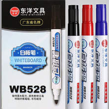 TOYO东洋白板笔WB-528吸墨白板笔加墨水可擦白板笔红黑蓝