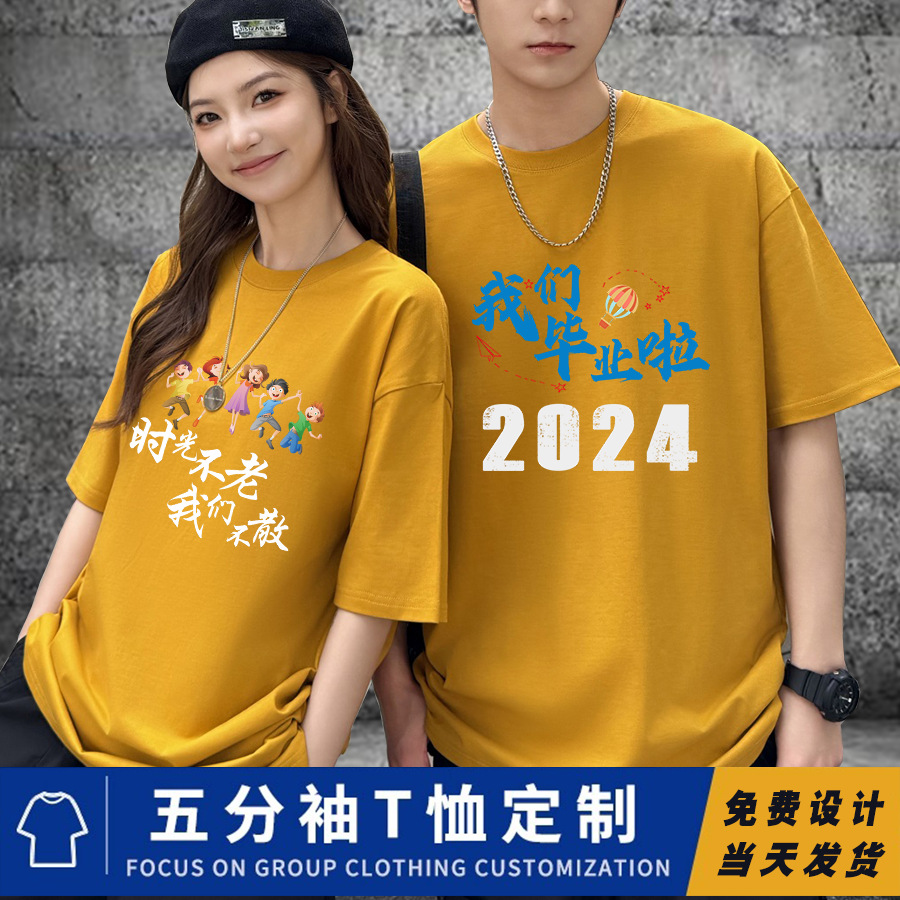 200g落肩圆领夏季班服定 制logo初高中毕业班t恤衫纯棉短袖运动会