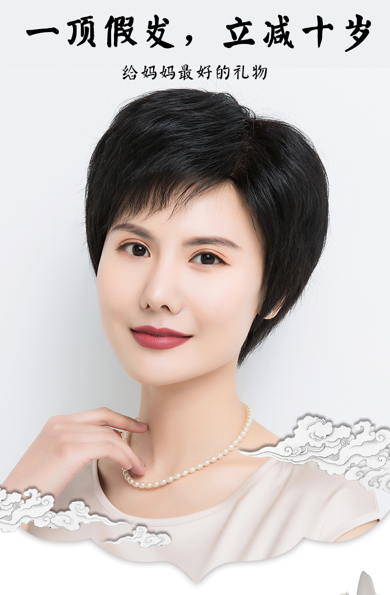 中老年假发女短发全头套自然真人发丝斜刘海偏分时尚气质妈妈假发