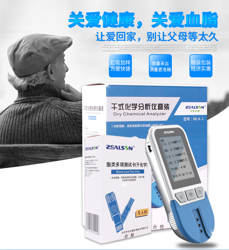 批发血脂五项检测仪家用胆固醇测量仪甘油三酯高低密度监测医用