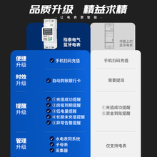 R4智能蓝牙单相WIFI远程GPRS预付费4G家用出租房电能表220v导轨电