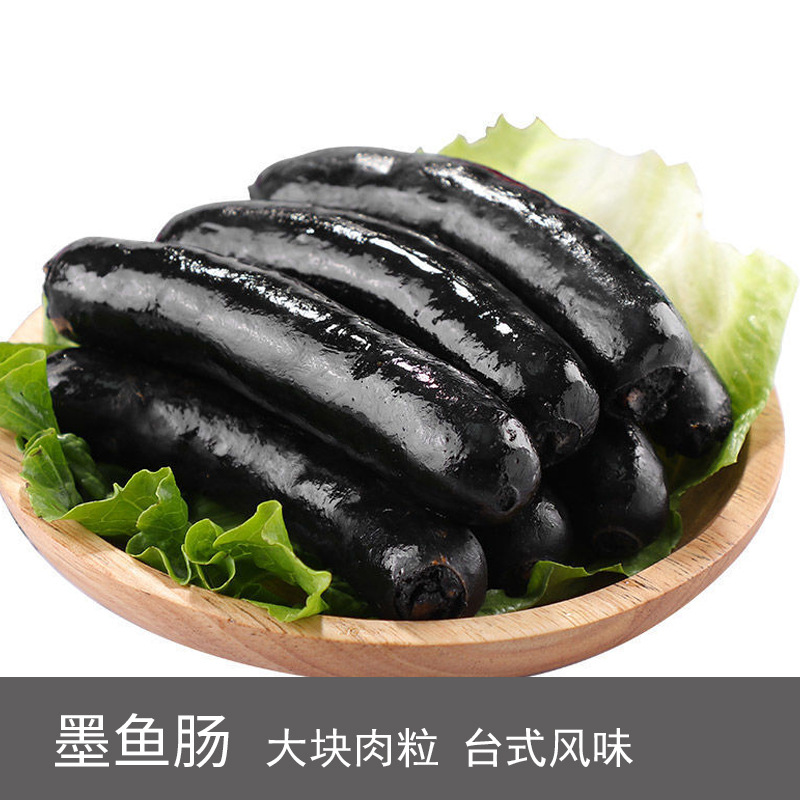 品海墨鱼香肠墨鱼肠墨汁墨鱼肠海鲜肠火锅烧烤食材300g装