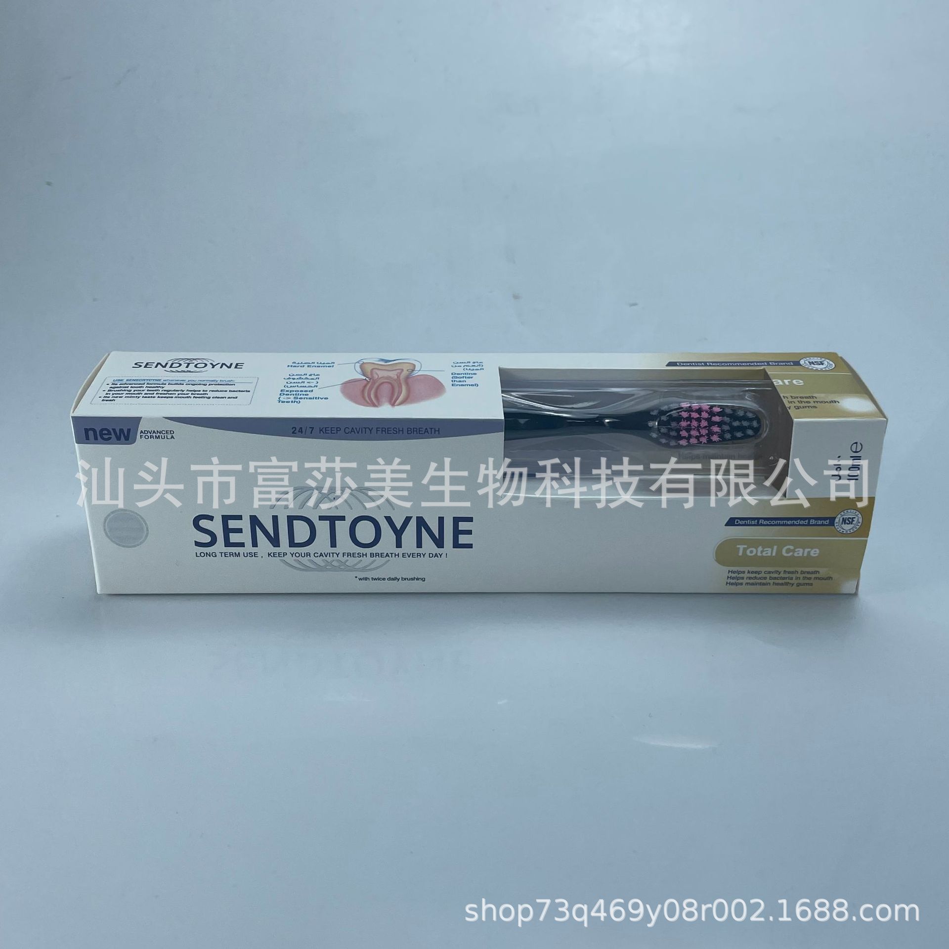 Sensorydyne Spot Goods 100ml with Toothbrush Middle East Foreign Trade Cross-Border English Care Toothpaste Toothpaste