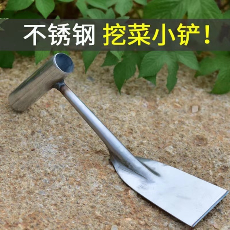 花铲挖野菜大蒜铲剪刀手工栽花种菜园艺小铲子锄草不锈钢铲子