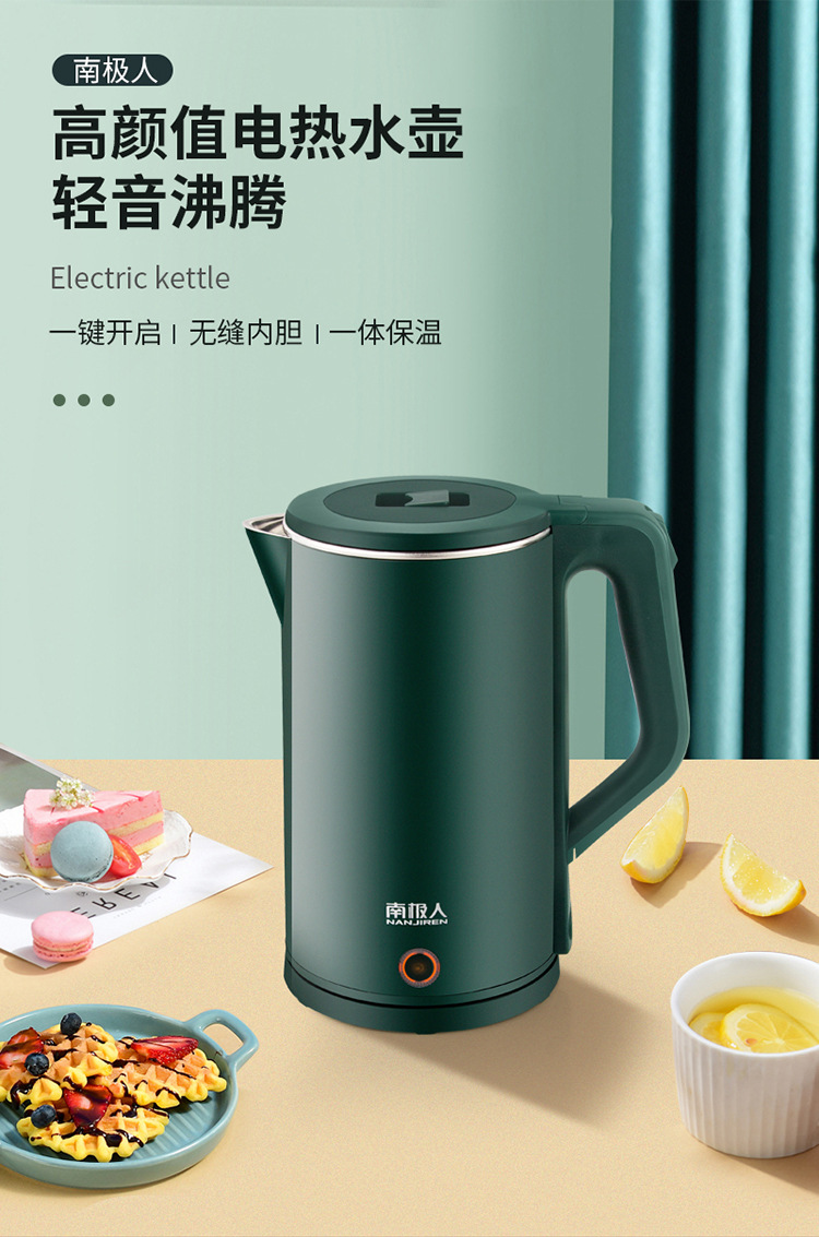 南极人水壶家用电热水壶 保温烧水壶 电水壶双层加厚速热电茶壶
