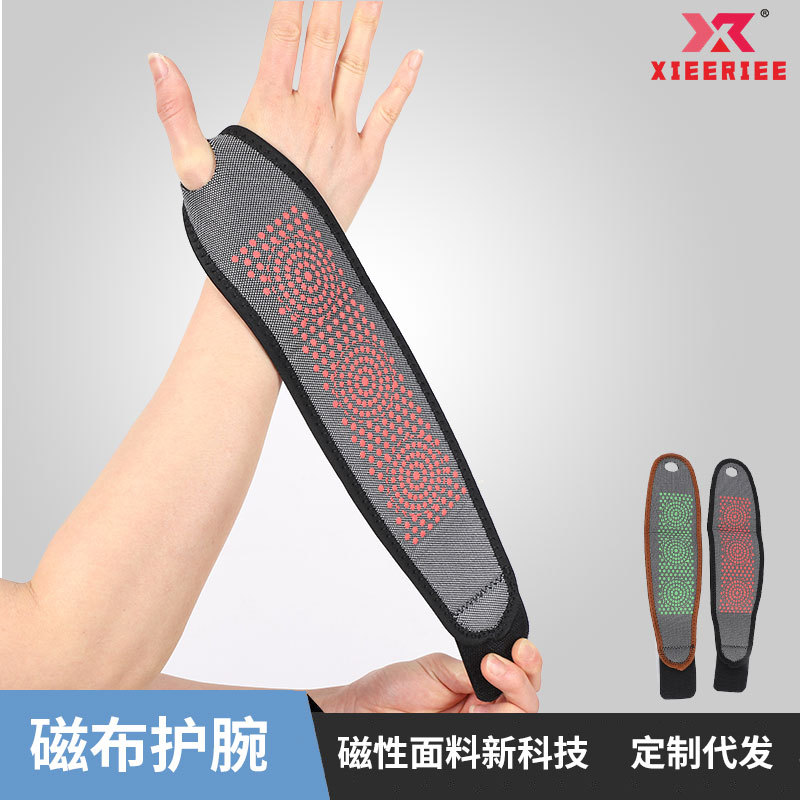 护腕运动护手腕保暖发热磁性护具托玛琳腱鞘男女护腕带喜锐健身
