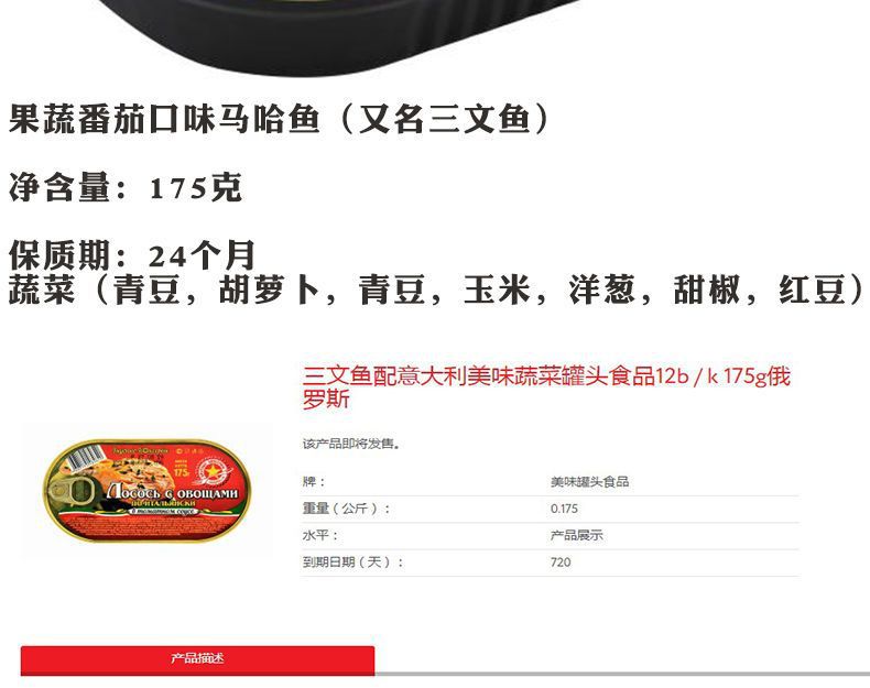鲱鱼鱼美食罐头俄罗斯进口熏鱼整条油浸即食下饭网红175g海鲜零食