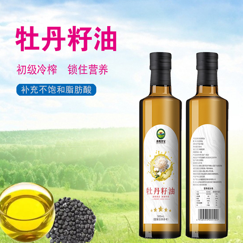 牡丹籽油500ml一级物理低温压榨植物纯牡丹籽食用油-阿里巴巴