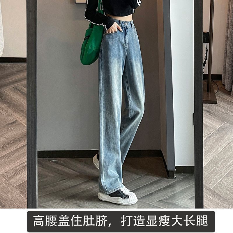 High Waist Straight Jeans for Women 2023 Spring New Loose Slimming Contrast Color Design Sense Mop Wide Leg Pants