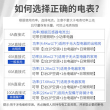 单相电表家用220v电子式高精度电能表电度出租房计度器智能