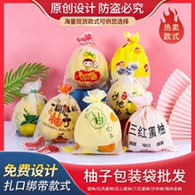 福建红心蜜柚柚子新鲜水果当季整箱孕妇红肉三红管溪红柚10_阿里巴巴