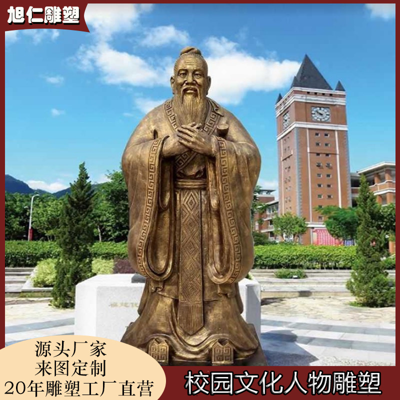 玻璃钢孔子雕像文化馆广场学校孔夫子人物校园古典名人雕塑工艺品