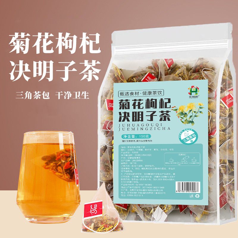 三角包OEM代工组合茶牛蒡根袋泡金银花茶枸杞菊花决明子茶