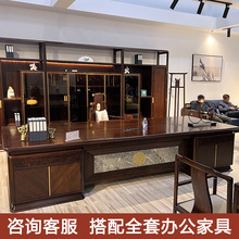 新中式乌金木老板办公桌高档实木大班台大气总裁室黑檀木家具