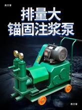 做泥水工具-3活塞水泥注浆填缝机器双缸灌浆瓷砖灰浆输送隧道