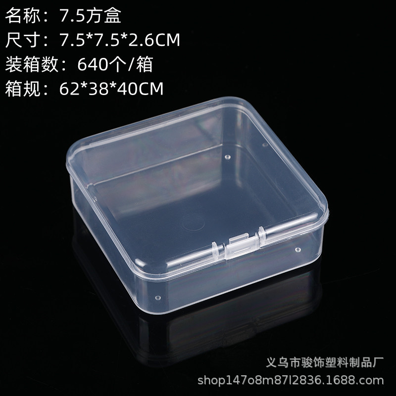 Empty Box Square Box Transparent Gauze Mask Box Plastic Storage Box Jewelry Box Hardware Tool Sample Display Box Button Box