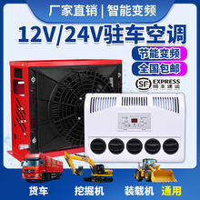 制冷小空调一体机24v车载电空调移动空调单冷室内12v迷你通用型。