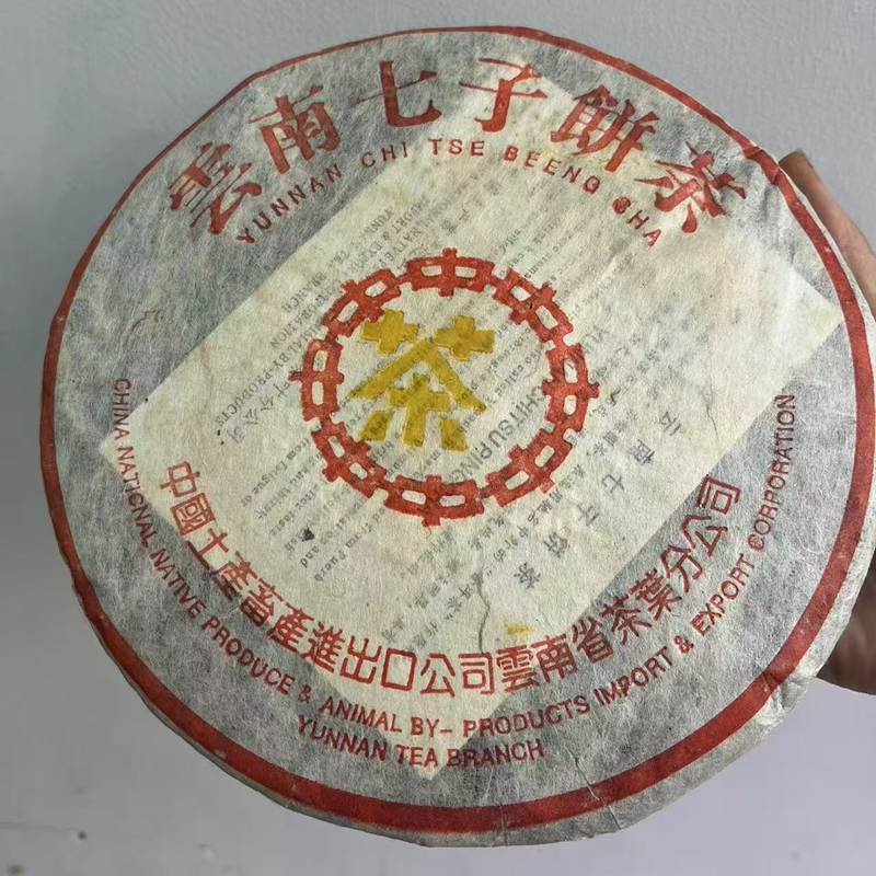 中茶2005年黄印357g普洱茶生茶云南七子饼茶烟香耐泡干仓存放