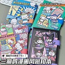 可爱漫画磁扣本笔记本手帐本