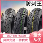 正新輪胎電動車摩托電動好品質放心用././-/./.正新真空胎包郵代