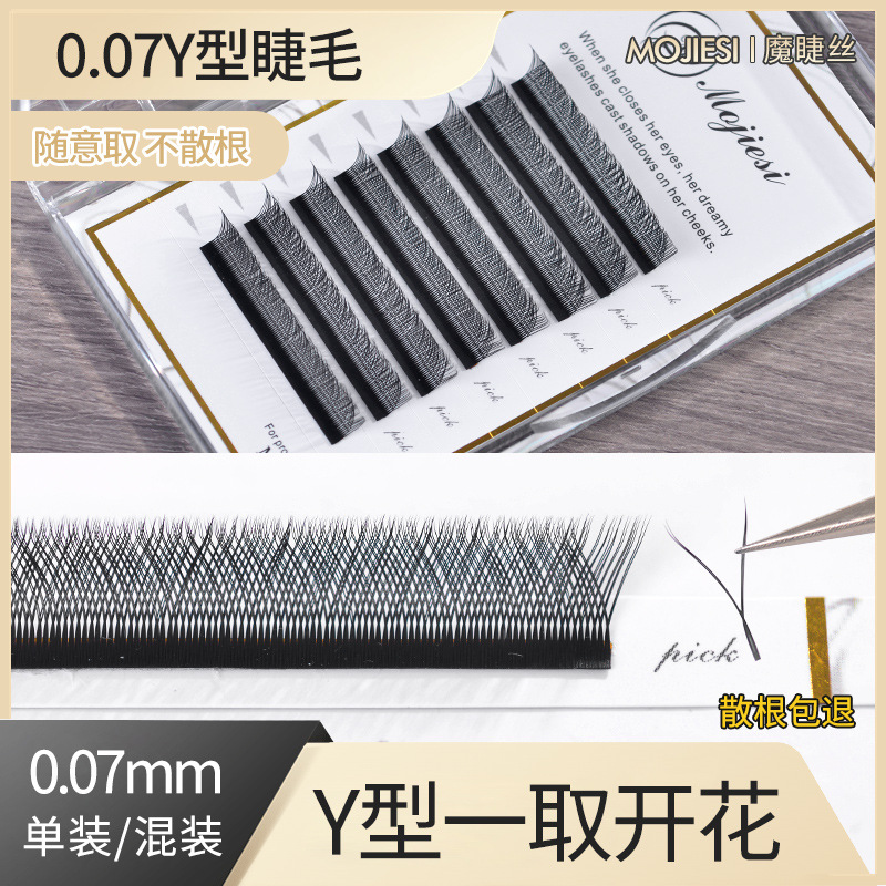 y型嫁接睫毛编织假睫毛y型超软毛不散根yy睫毛美睫店专用网状开花