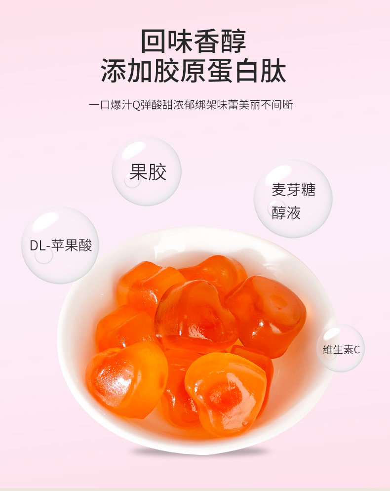 玻尿酸软糖 透明质酸钠软糖 办公室夹心糖果胶原蛋白水果凝胶软糖