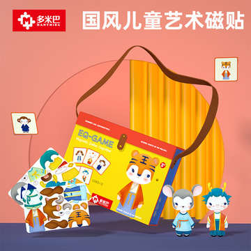 儿童磁力套装手工拼图宝宝启蒙训练创意制作拼图男孩女孩国潮玩具