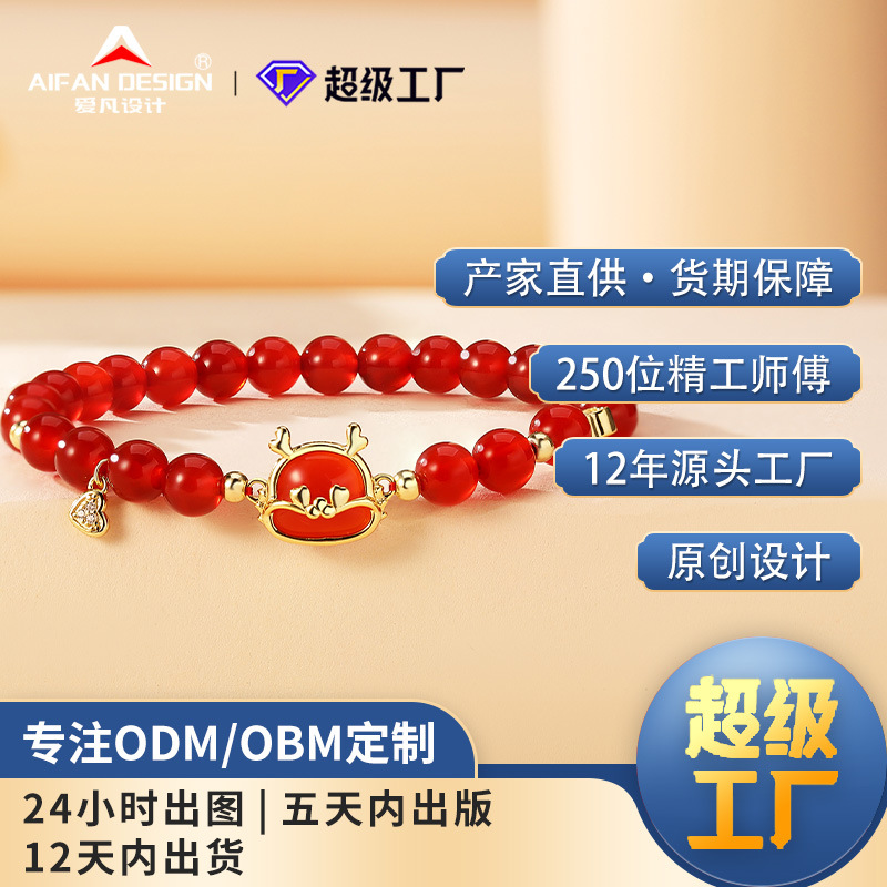 New Year Zodiac S925 Sterling Silver Bracelet Birth Year Fashion National Style Dragon Year Bracelet Simple Red Agate Bracelet Customization