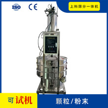 供应上海一体式真空上料振动筛分机 现货颗粒粉末电动高频振筛机