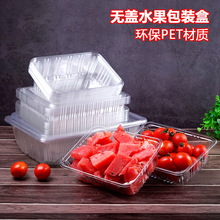 一次性长方形塑料透明盒超市水果肉类蔬菜食品商用打包盒托盘批发