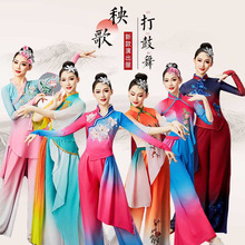 胶州秧歌服女新款古典飘逸中国民族风伞舞扇子舞成人艺考表演服装
