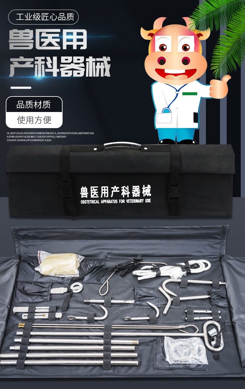 畜牧兽医用产科器械套装牛产科器械兽用手术器械生产助产辅助动物