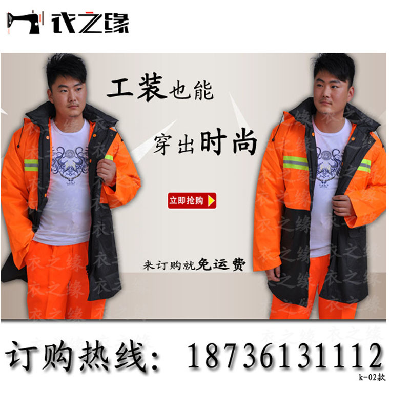厂家批发 环卫大衣防寒服 路政保洁环卫工冬装棉袄工作服