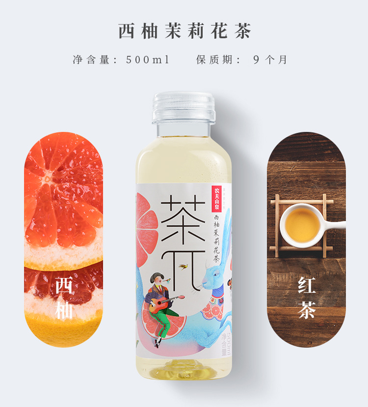 认证否制作工艺见包装储存条件常温包装规格500ml*15瓶(茶π柚子绿茶)