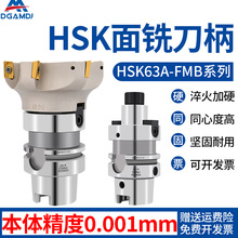 DGAMDJ HSK63A/HSK100A-FMB22 27 32面铣刀盘刀柄HSK40A刀盘吊杆