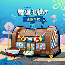 AREA-X砖区正版海绵宝宝蟹堡王餐厅拼装积木模型摆件玩具生日礼物