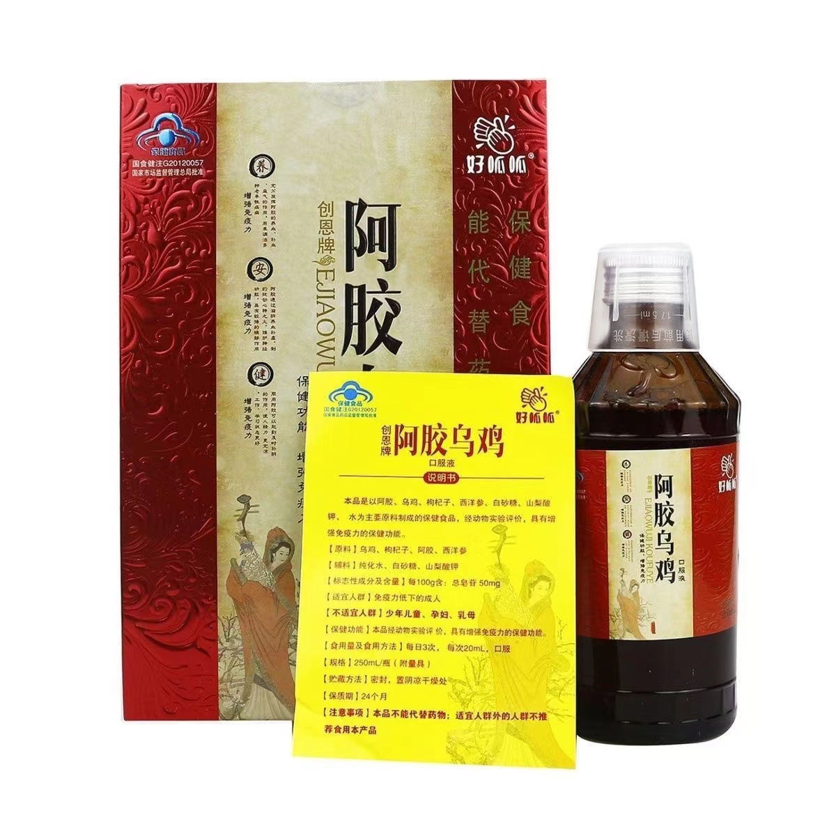 阿胶乌鸡口服液蓝帽认证250ml 营养滋补品 送礼佳品-阿里巴巴