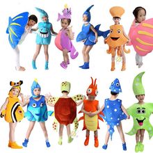 儿童海洋动物演出服万圣节海底世界生物主题表演服装螃蟹鲨鱼海星