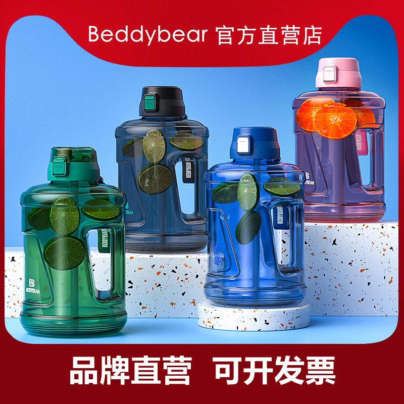 杯具熊超大容量水杯男吨桶吨运动健身水壶便携能量桶太空杯顿吨桶