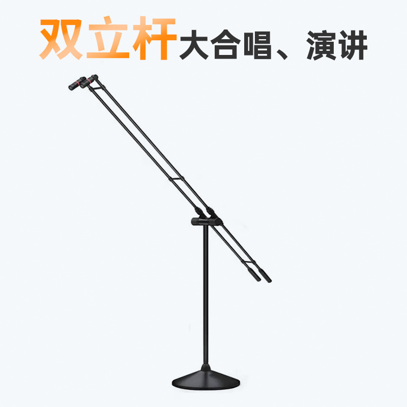 专业大合唱演讲麦克风双立杆电容话筒落地式舞台主持人远距离拾音