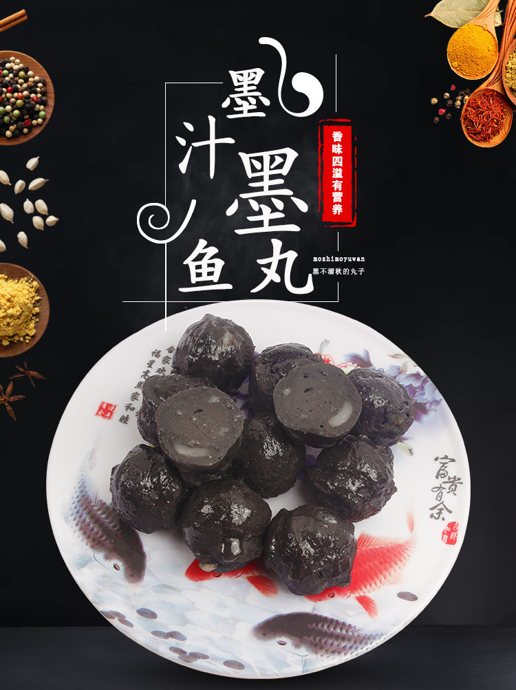 平海墨汁墨鱼丸涮锅关东煮串串冷冻食品火锅丸子商用半成品2.5kg
