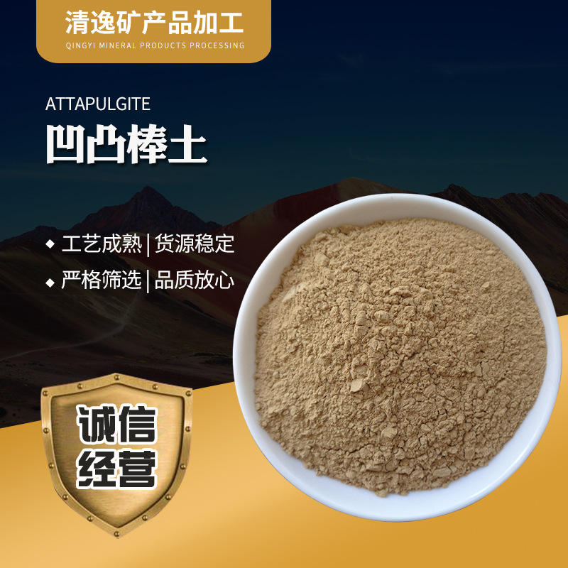 厂家供应凹凸棒土增稠悬浮剂用凹凸棒土肥料粘结剂