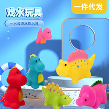 宝宝婴儿洗澡戏水搪胶玩具可爱卡通仿真恐龙捏捏叫沙滩玩具套装