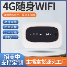 4g无线随身wifi 免插卡便携式宽带路由器wi-fi车载移动网网卡卡托