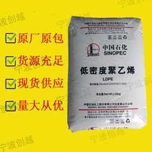 LDPE(低密度聚乙烯)H1850H(LF5600)/上海石化高光泽高流动涂覆级