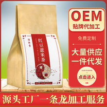 红豆薏米茶袋泡茶厂家直销量大从优赤小豆红豆薏米茶养生茶新品