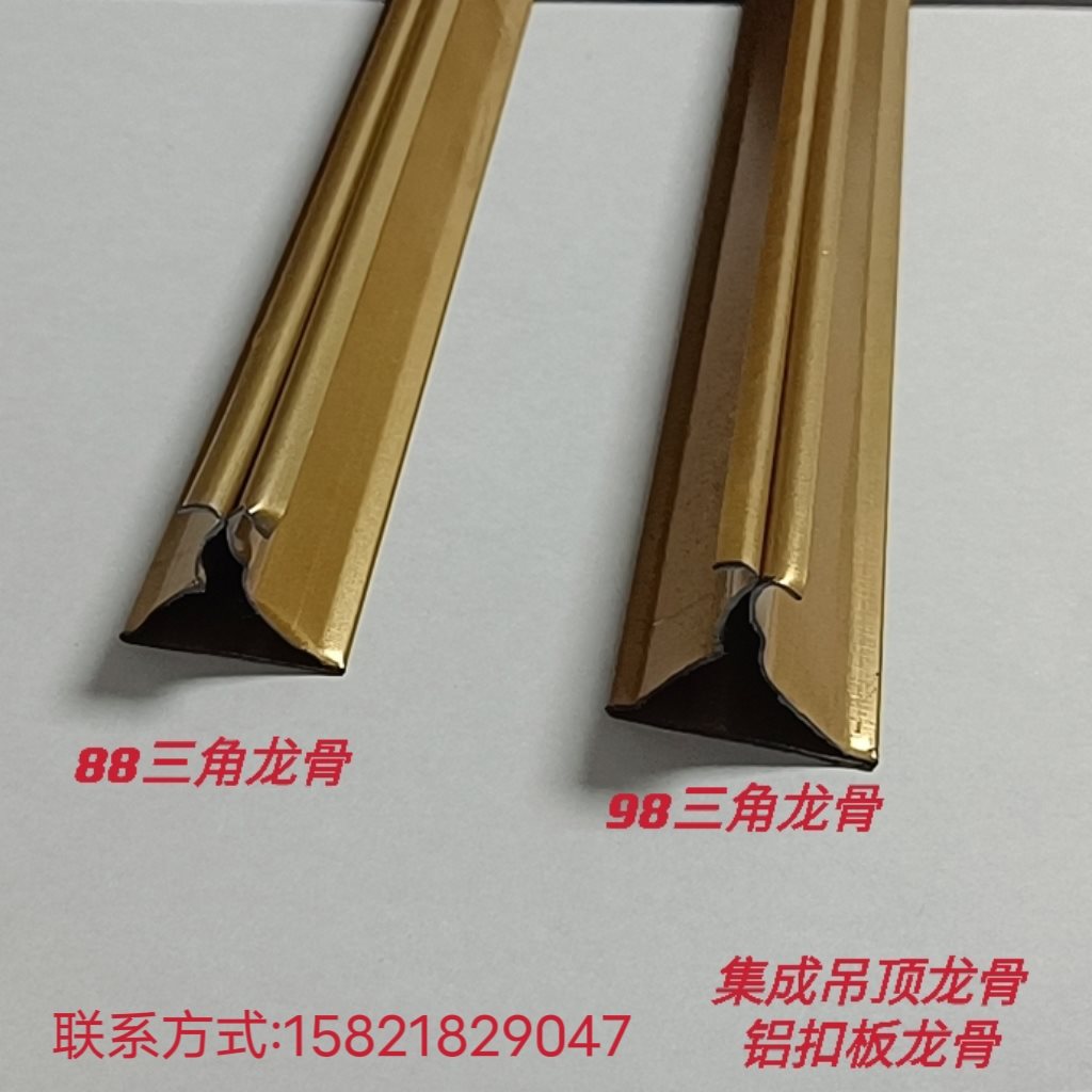 三角龙骨集成吊顶铝扣板88/98三角龙骨双面天花吊顶副龙骨蜂窝板