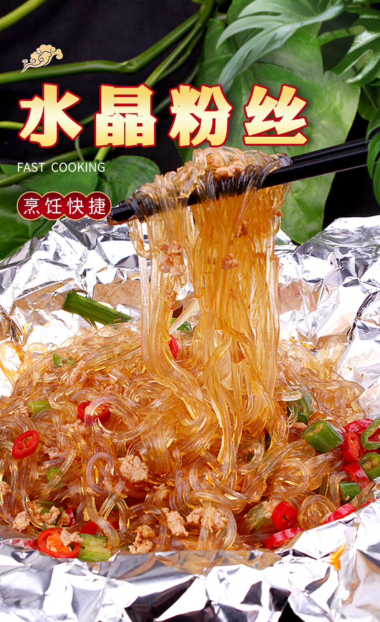 湘丰水晶粉丝500g袋装红薯粉丝地瓜粉条干货湖南特产品牌直供