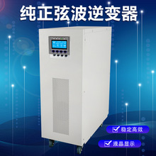 工频纯正弦波离网逆变器8000w-15kwMPPT60A-100A控制逆变一体机