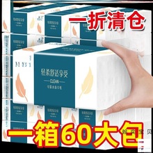 错版抽纸巾按斤实惠整箱卷纸错版散装相印抽纸巾商用批歺餐纸巾架